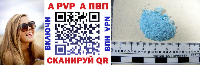 где купить наркотик  Купино  A PVP кристаллы 