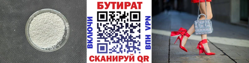 где можно купить наркотик Купино маркетплейс наркотические препараты БУТИРАТ жидкий экстази