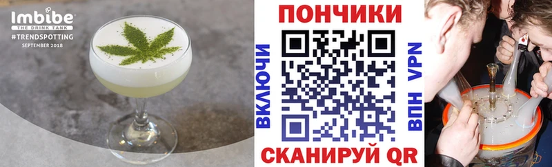 Canna-Cookies конопля  Купино 