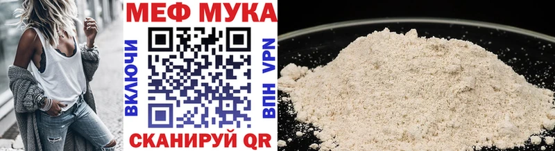МЕФ mephedrone  Купино 