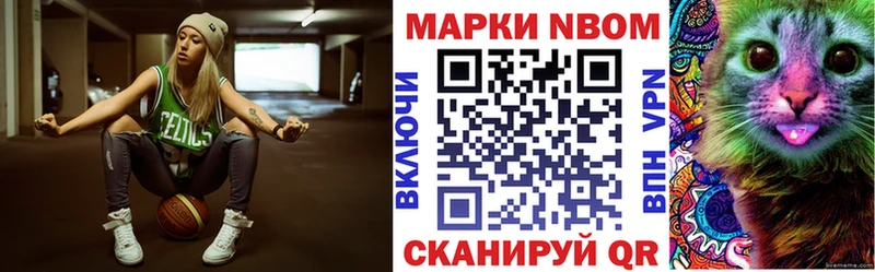 Марки NBOMe 1,5мг  Купино 
